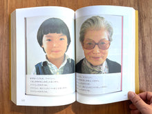 Load image into Gallery viewer, 谷川俊太郎 絵本★百貨典