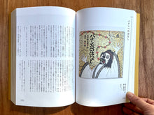 Load image into Gallery viewer, 谷川俊太郎 絵本★百貨典