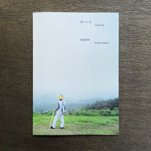 Load image into Gallery viewer, Zine: 探している / Seeking