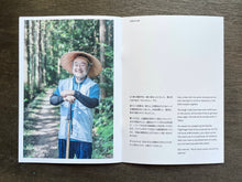 Load image into Gallery viewer, Zine: 探している / Seeking