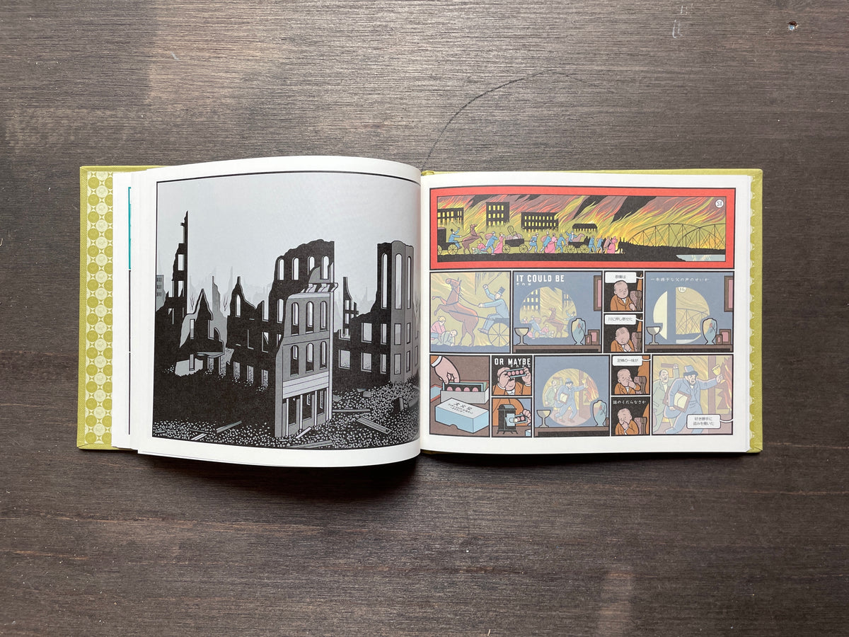 ジミー・コリガン 2 – Chris Ware – Art Island Center アート島センター