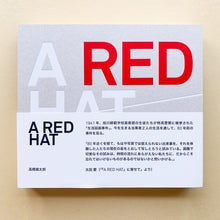 画像をギャラリービューアに読み込む, A Red Hat