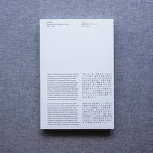 画像をギャラリービューアに読み込む, Repairing Earthquake Project 2011-2021