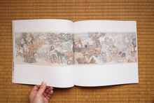 Load image into Gallery viewer, Ji Yun-Fei: Last Days of Village Wen