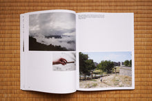 画像をギャラリービューアに読み込む, Breathing Mountains