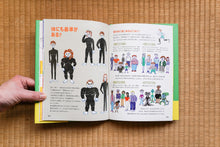 Load image into Gallery viewer, 女の子だから、男の子だからをなくす本