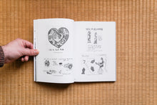 Load image into Gallery viewer, Niki De Saint Phalle: Structures for Life