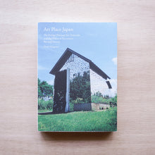 画像をギャラリービューアに読み込む, Art Place Japan