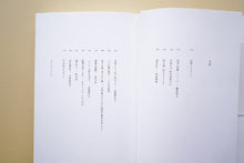 画像をギャラリービューアに読み込む, 沈黙とイメージ / Silence and Image