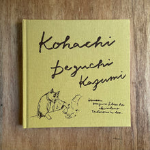 画像をギャラリービューアに読み込む, Kohachi (2nd Edition) (Signed)
