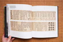 画像をギャラリービューアに読み込む, Ink Art: Past as Present in Contemporary China
