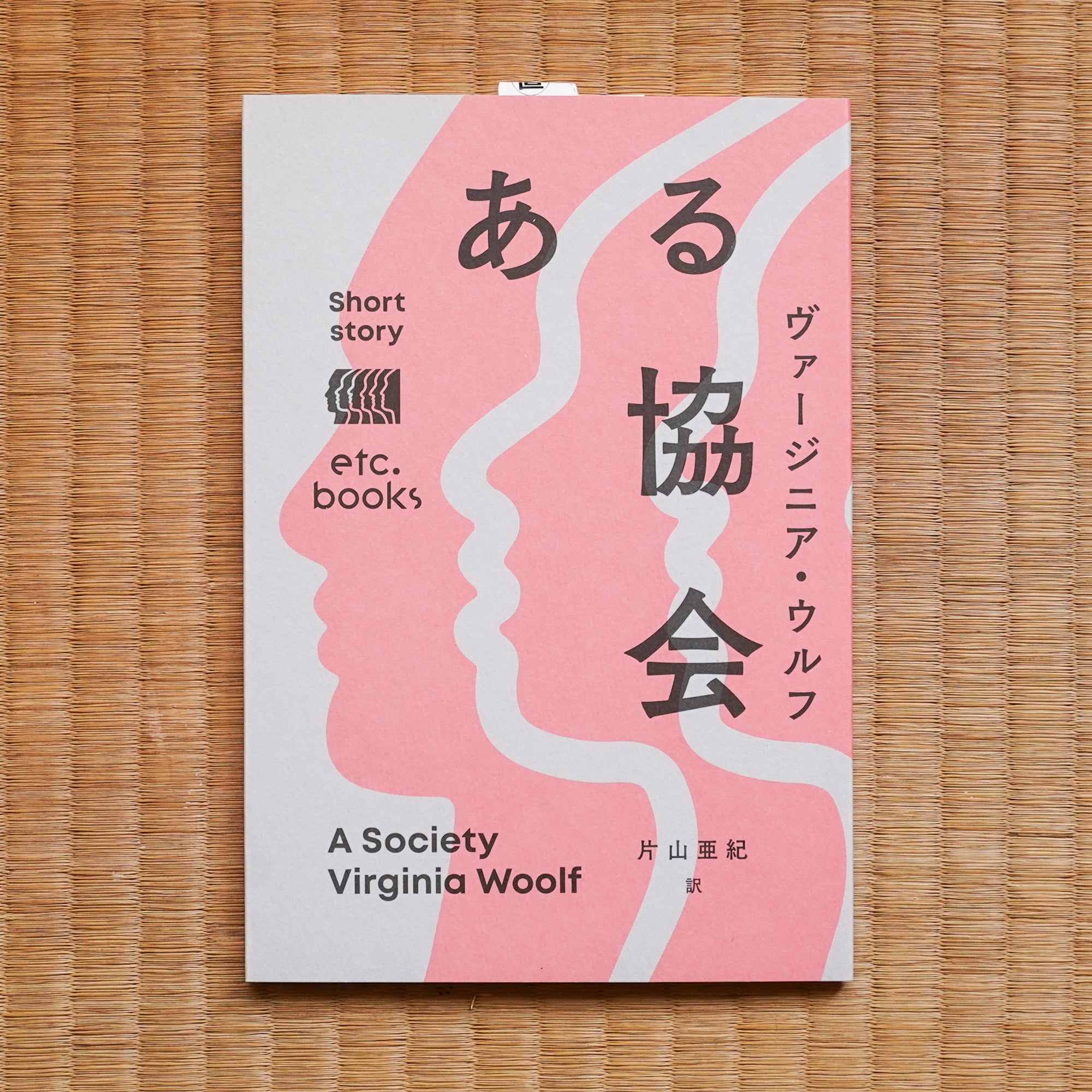 本 • Books – タグ 