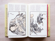 画像をギャラリービューアに読み込む, The Hokusai Sketchbooks: Selections from the Manga
