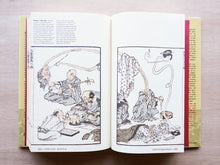 画像をギャラリービューアに読み込む, The Hokusai Sketchbooks: Selections from the Manga
