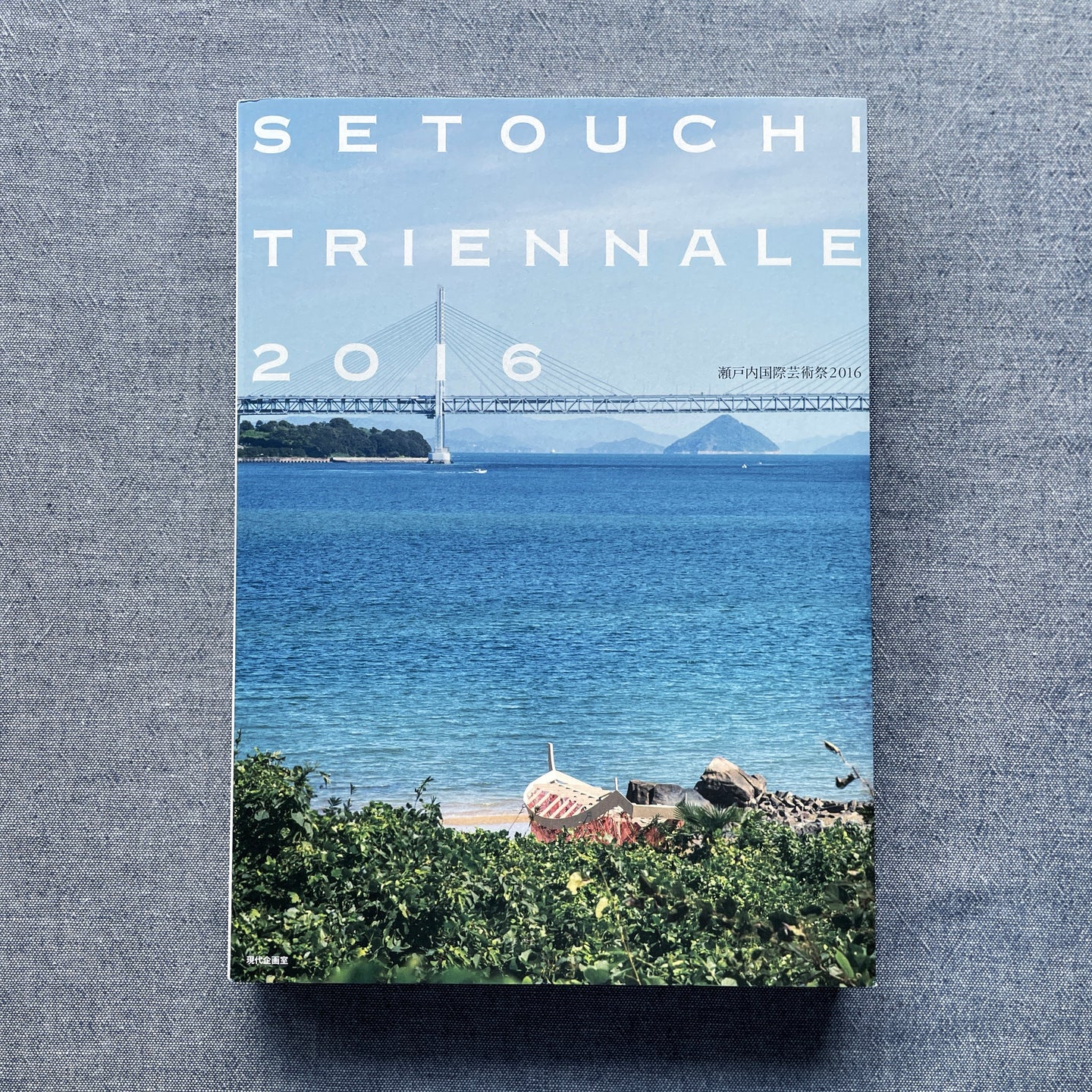Setouchi Triennale 2016
